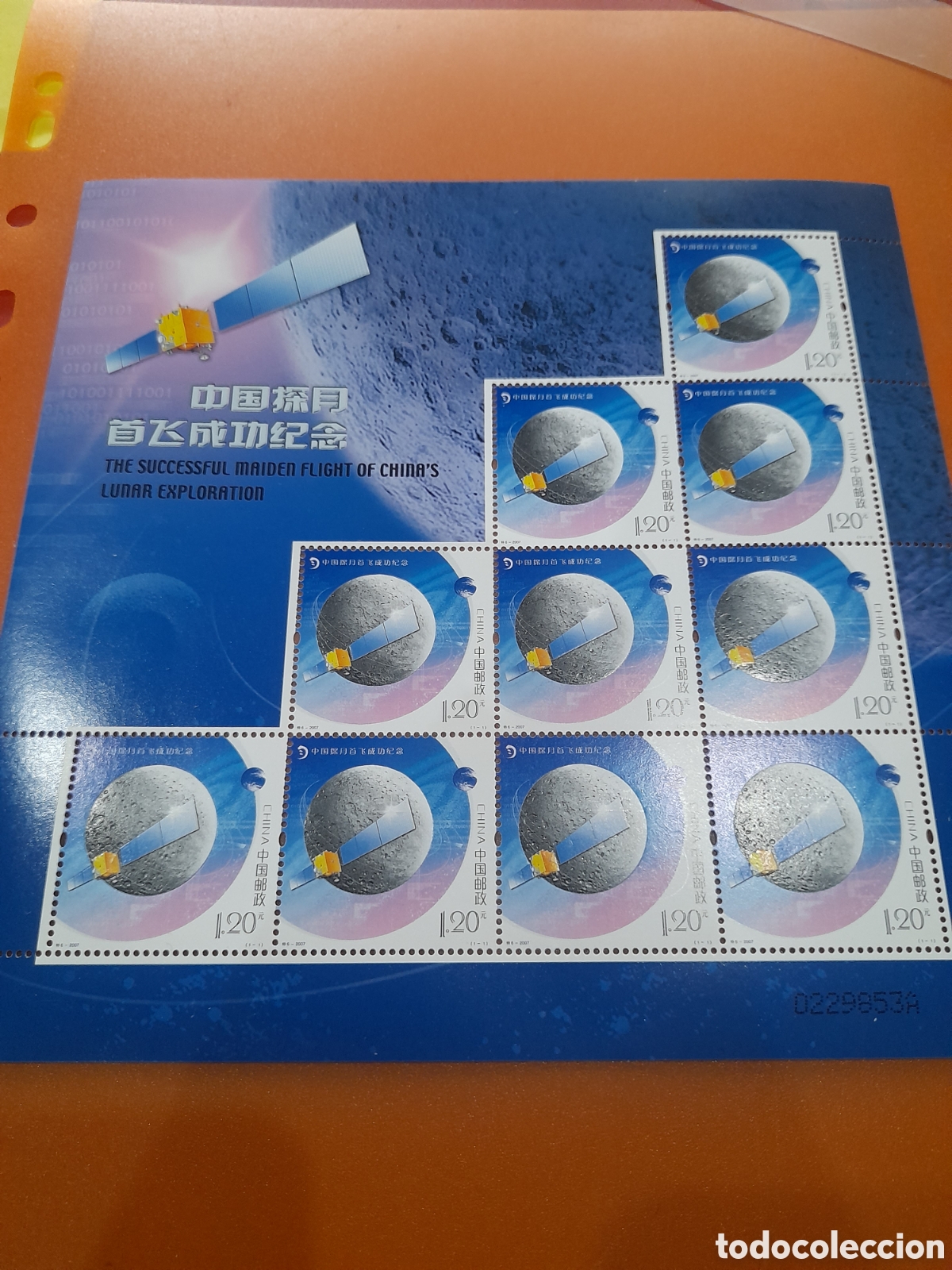 Sellos: Sello, HB China nuevo/edici&oacute;n especial 2007. Primer test lunar. Espacio. Sat&eacute;lite. Astro. &Oacute;rbita. Ti