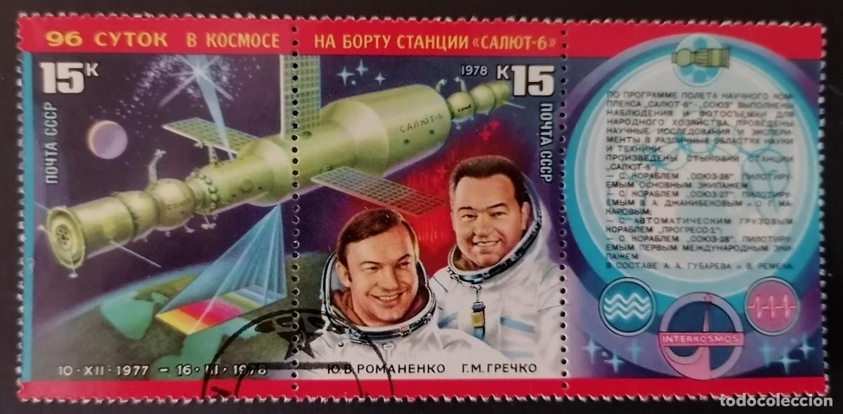 Sellos: URSS 1978 - ESPACIO .
