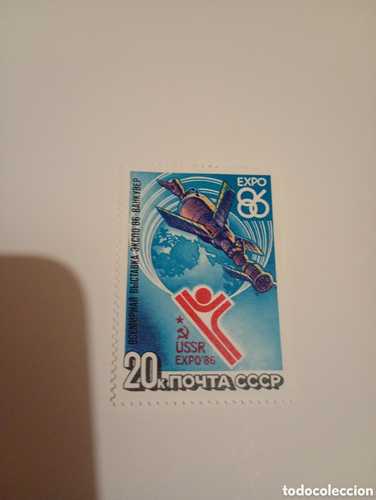 Sellos: Estampillas de Rusia/URSS 1986 Mi #5589, Feria Internacional de Vancouver &rdquo;Expo-