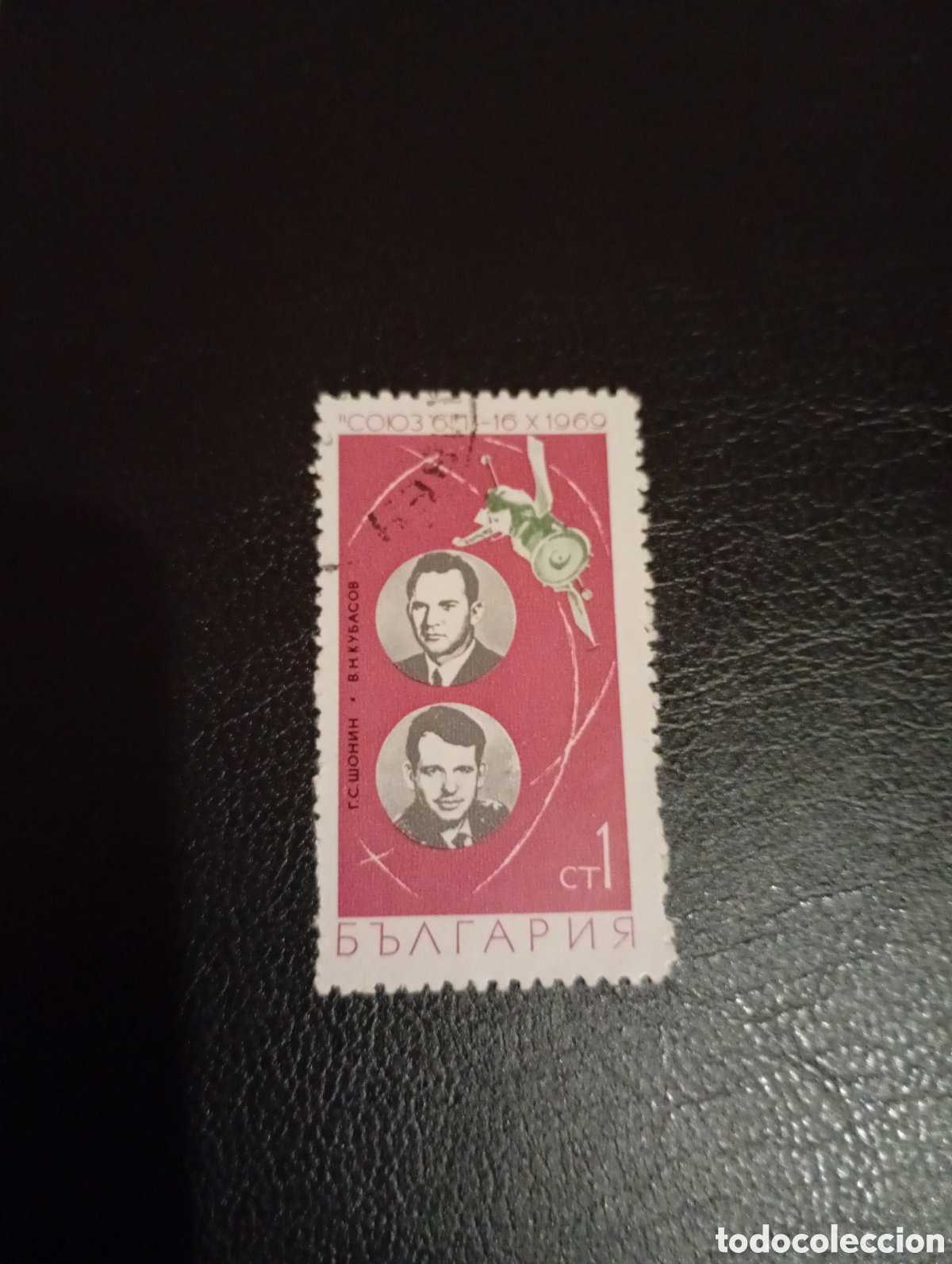 Sellos: Bulgaria 1969 Soyuz ...... - Foto 1