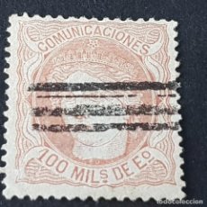 Selos: ESPAÑA, 1870, ALEGORÍA DE ESPAÑA, EDIFIL 108, VARIEDAD 108S BARRADO, ( LOTE AR ). Lote 266358128