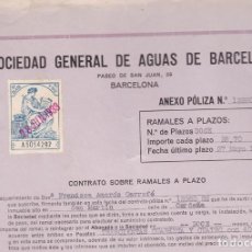 Francobolli: GAL9-180- FISCALES POLIZA SUMINISTRO AGUA SOC. GENERAL DE AGUAS BARCELONA 1933. Lote 377981754