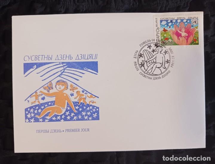 Selos: J) 1950 BELARUS, UNIVERSAL CHILDREN'S DAY, FDC