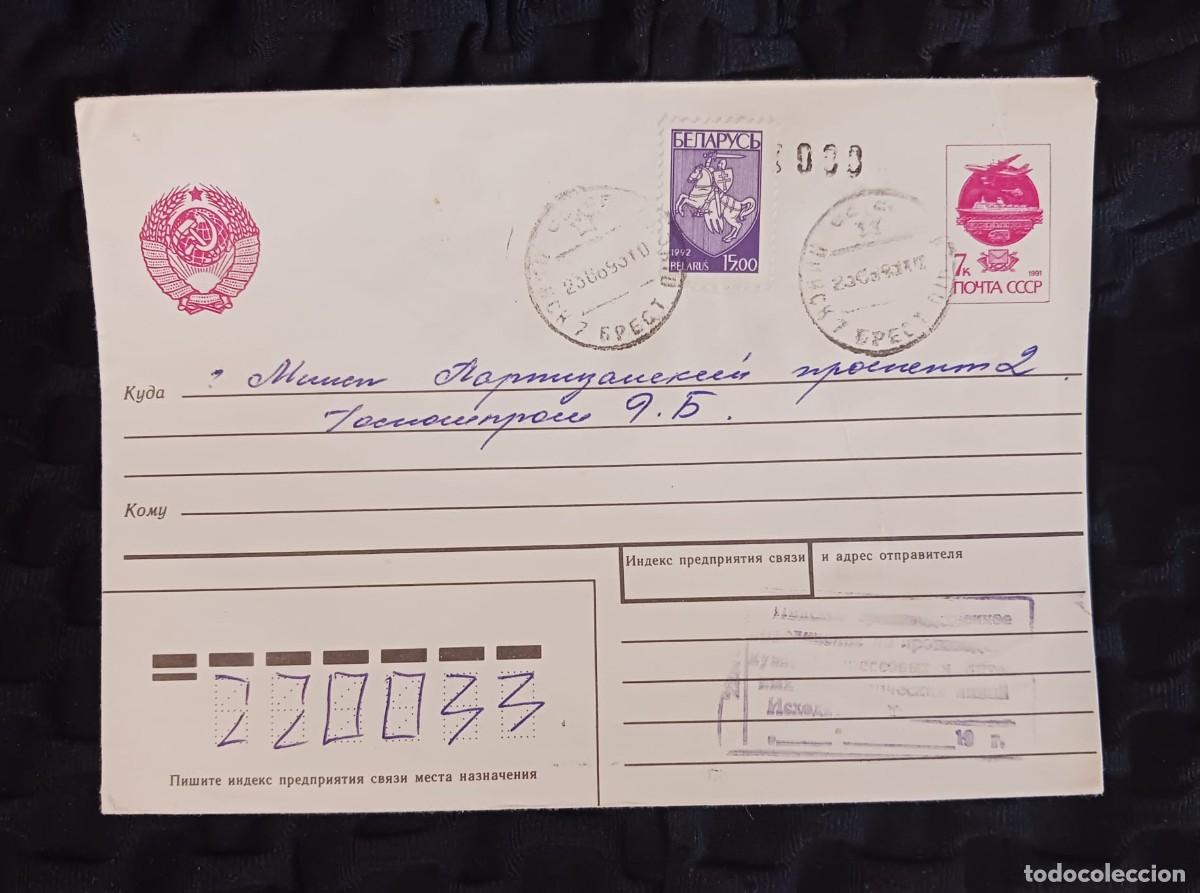 Selos: J) 1992 BELARUS, HORSE AND JINET, SHIELD, MULTIPLE STAMPS, AIRMAIL, CIRCULATED COVER, FROM BELARUS