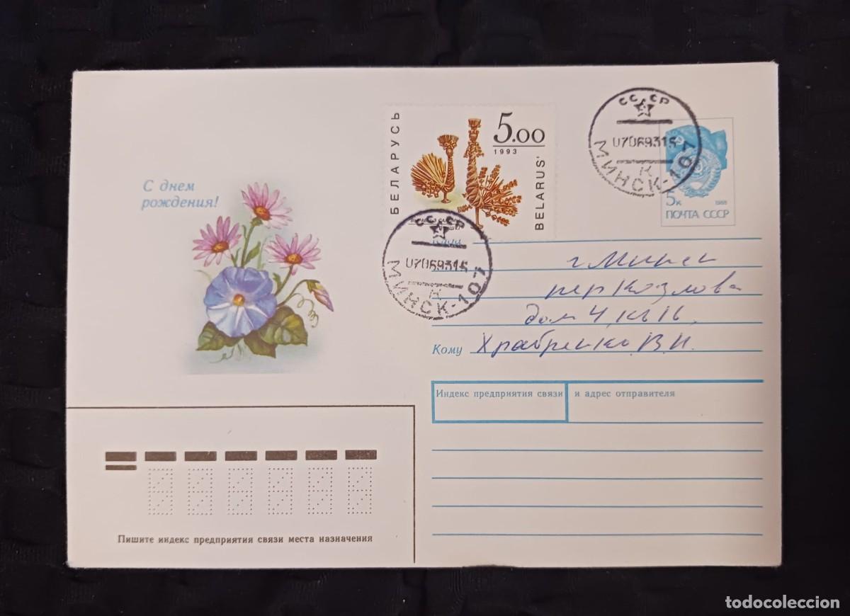 Francobolli: J) 1993 BELARUS, FLOWERS, AIRMAIL, CIRCULATED COVER, FROM BELARUS
