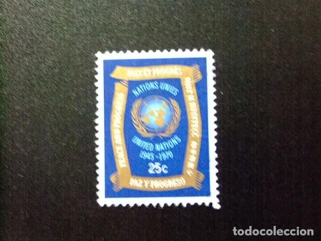 Sellos: 107 ONU NEW YORK 1970 / EMBLEMA de la ONU / YVERT 205 FU