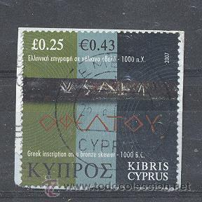 Sellos: CHIPRE, 2007 - Foto 1