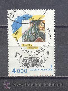 Sellos: UKRANIA? USADO - Foto 1