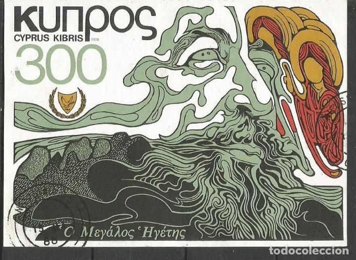 Sellos: CHIPRE HOJA BLOQUE YVERT NUM. 10 USADA - Foto 1