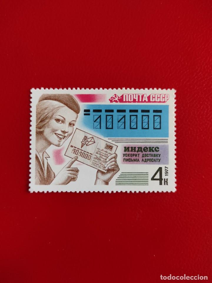 Sellos: 1977 URSS** - Foto 1