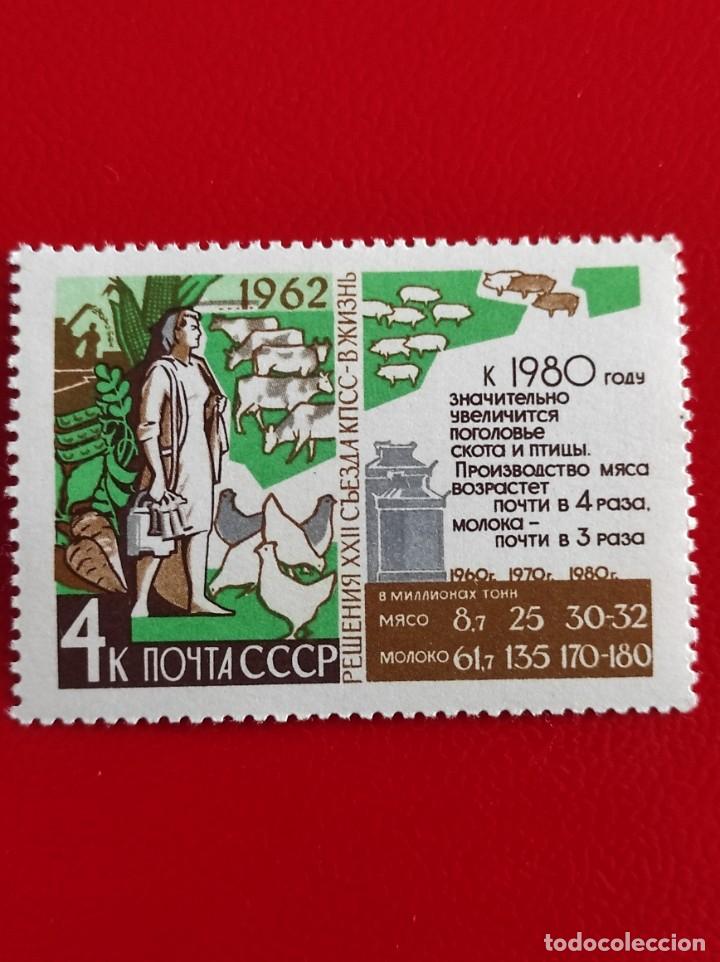 Sellos: 1962 URSS** - Foto 1