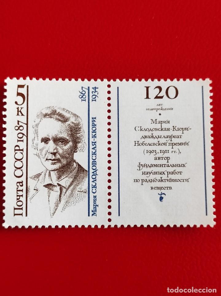 Sellos: 1987 URSS** - Foto 1