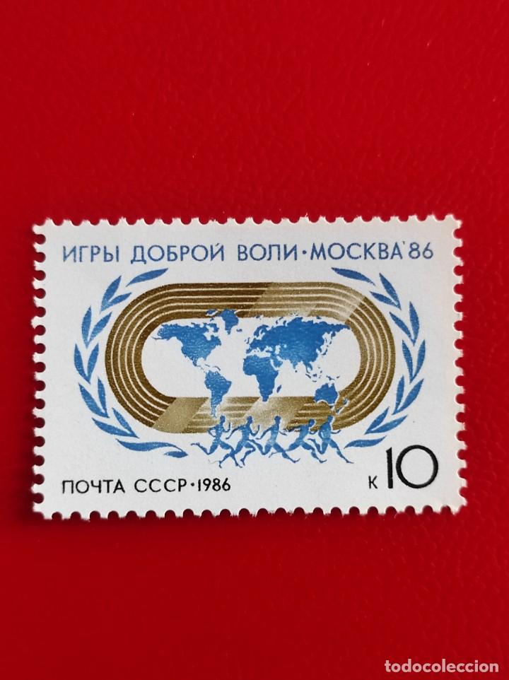 Sellos: 1986 URSS** - Foto 1