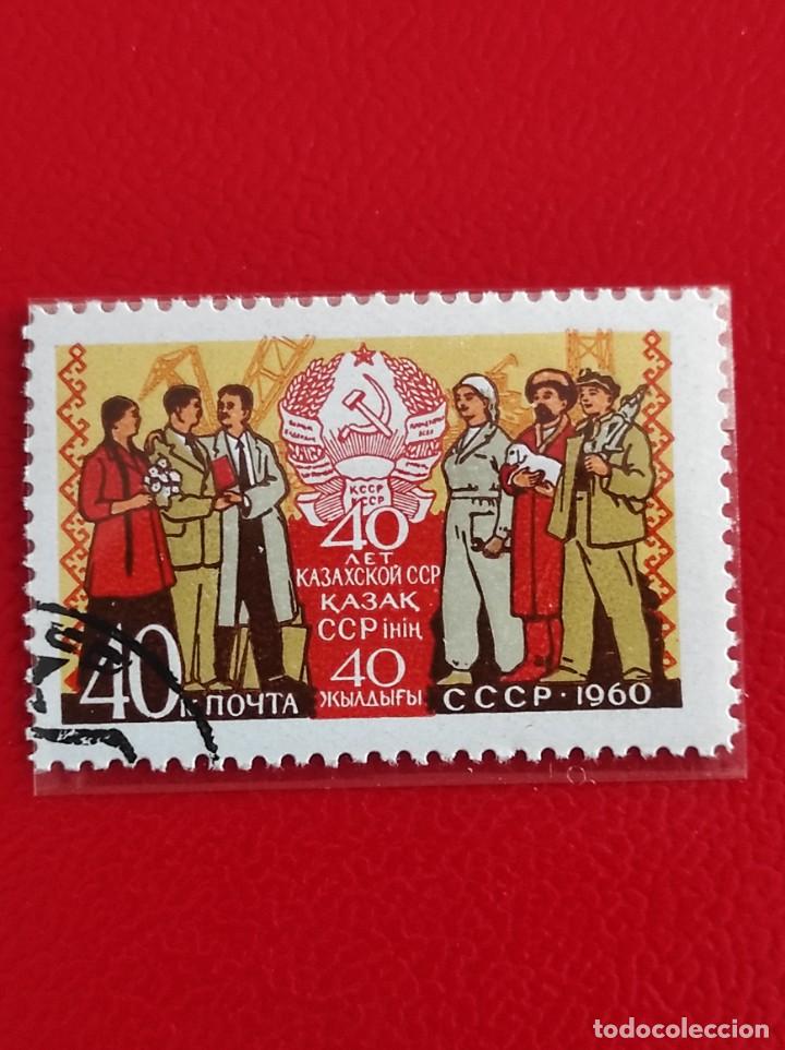 Sellos: 1960 URSS - Foto 1