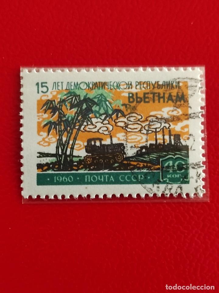 Sellos: 1960 URSS - Foto 1