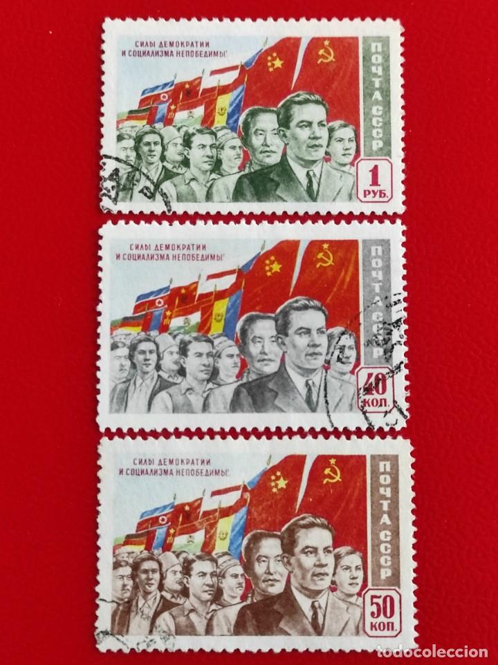 Sellos: 1950 URSS - Foto 1
