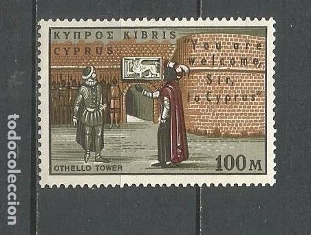 Sellos: CHIPRE YVERT NUM. 228 USADO - Foto 1