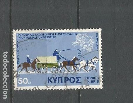 Sellos: CHIPRE YVERT NUM. 417 USADO - Foto 1