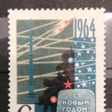 Sellos: URSS 1963. YVERT 2748. FELIZ AÑO NUEVO 1964