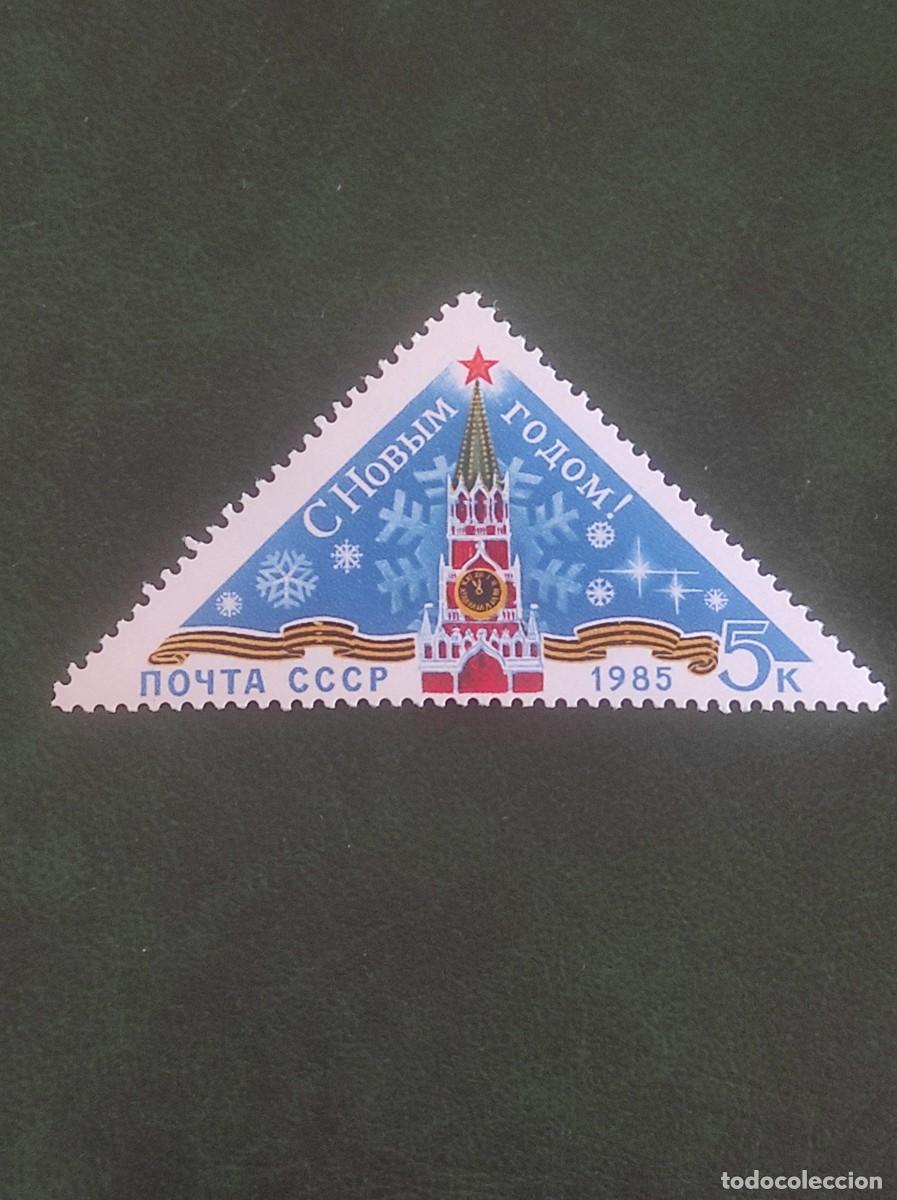 Sellos: 1984 urss - Foto 1