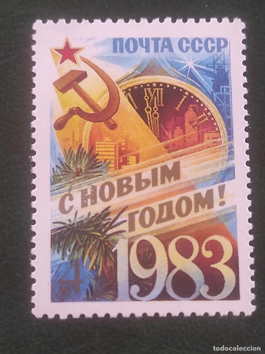Sellos: 1982 urss - Foto 1