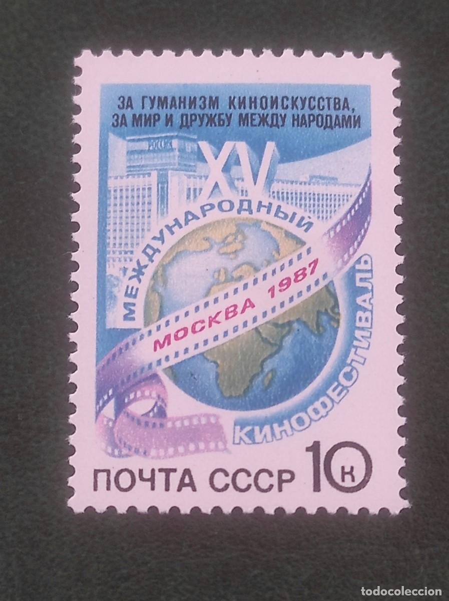 Sellos: 1987 urss - Foto 1