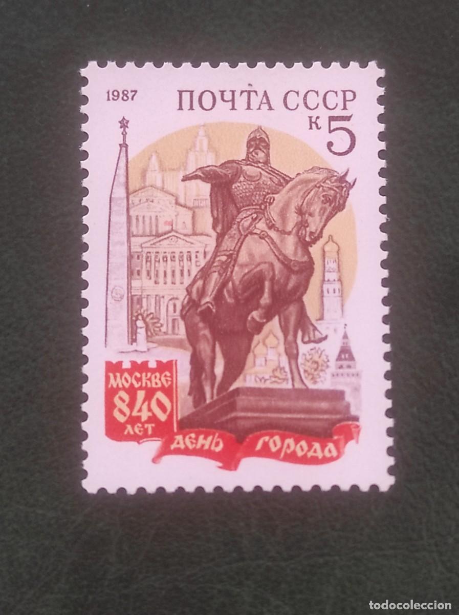 Sellos: 1987 urss - Foto 1