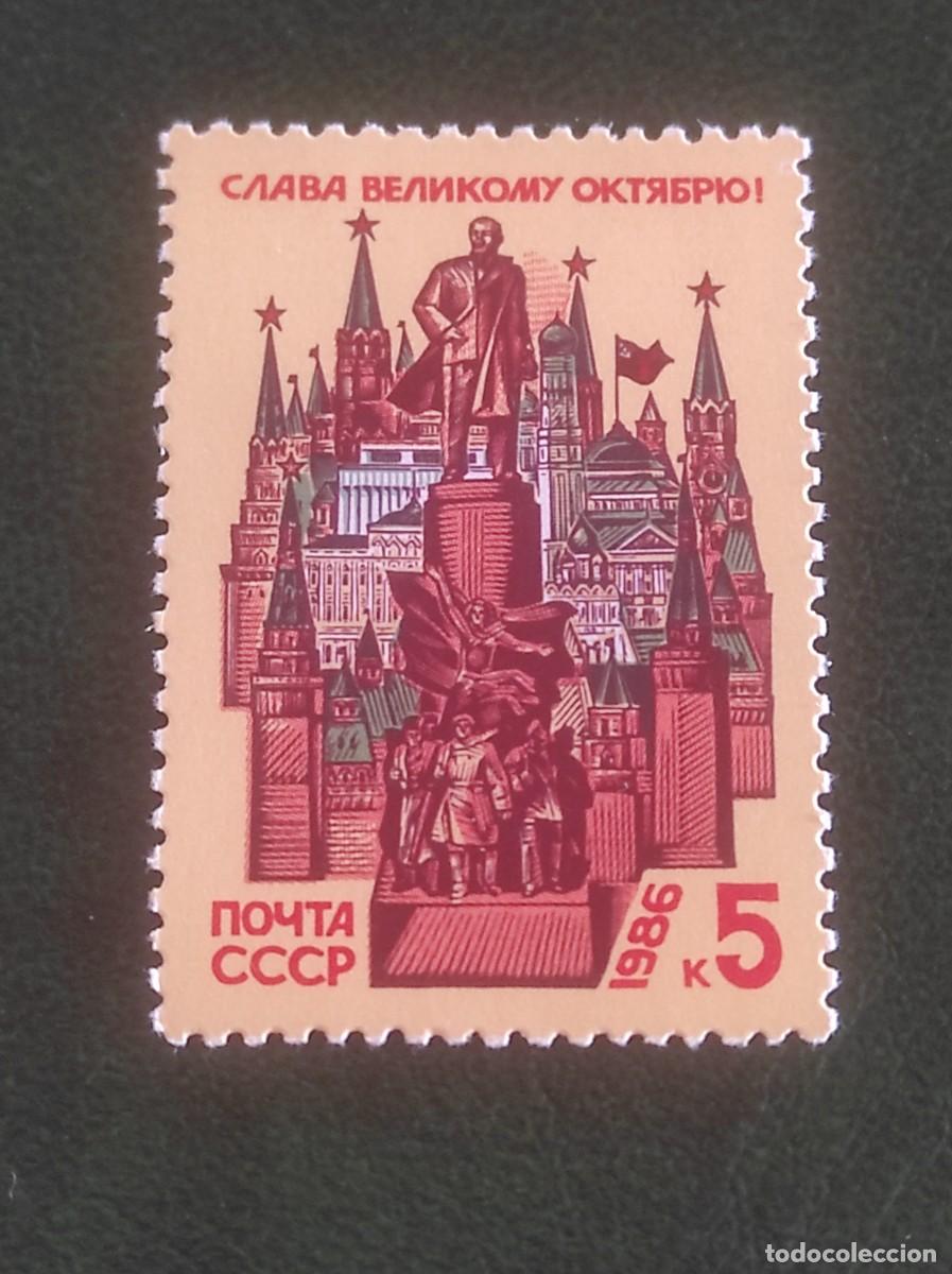 Sellos: 1986 urss - Foto 1