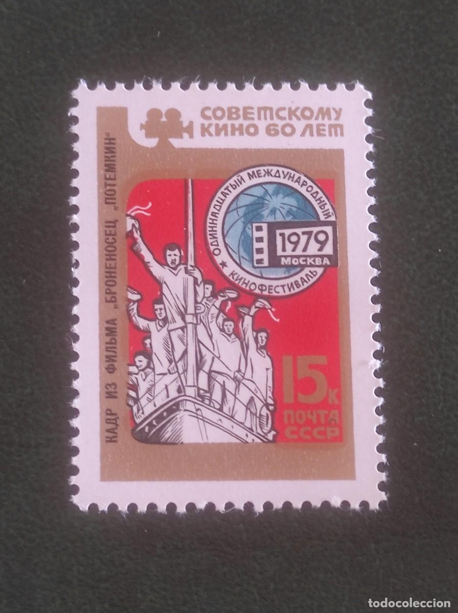 Sellos: 1979 urss - Foto 1