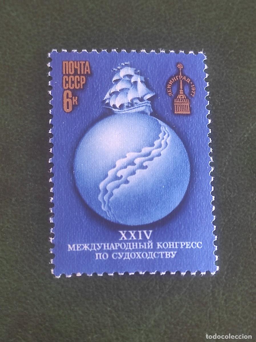 Sellos: 1977 urss - Foto 1