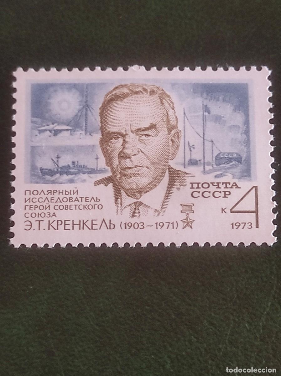Sellos: 1973 urss - Foto 1