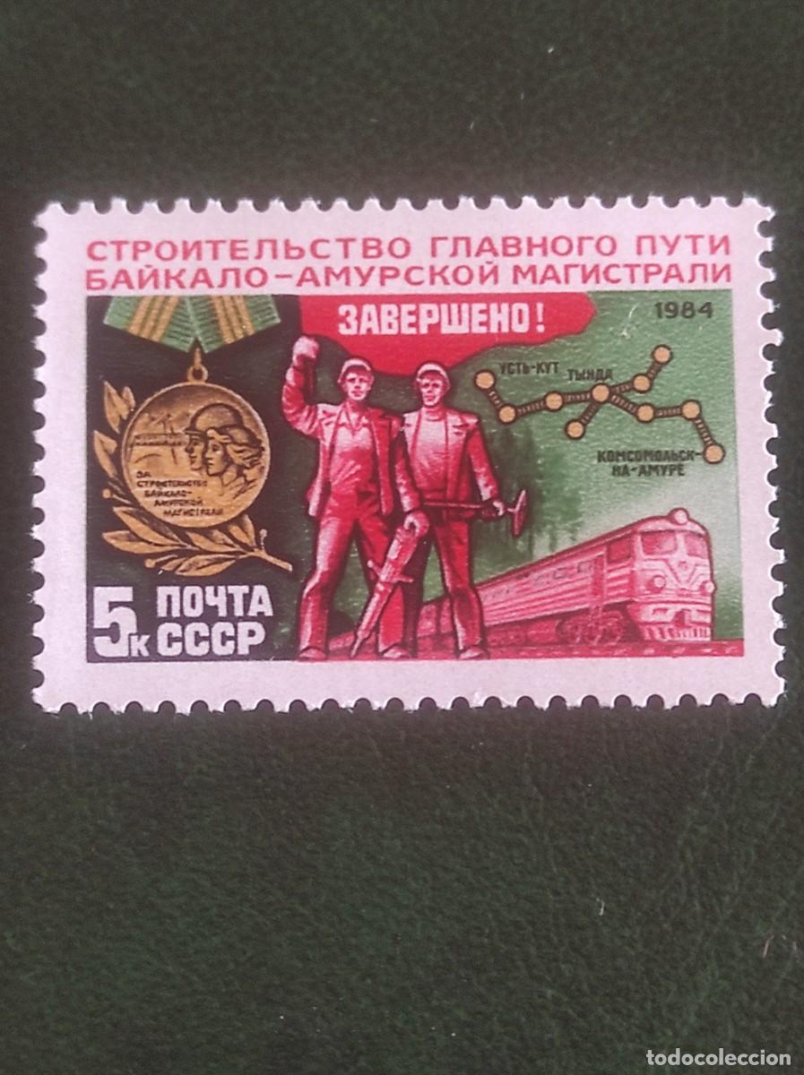 Sellos: 1984 urss - Foto 1