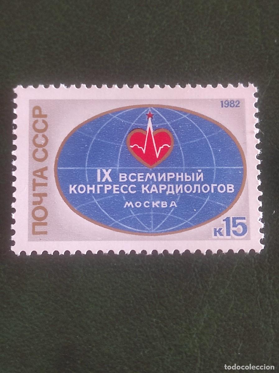 Sellos: 1982 urss - Foto 1