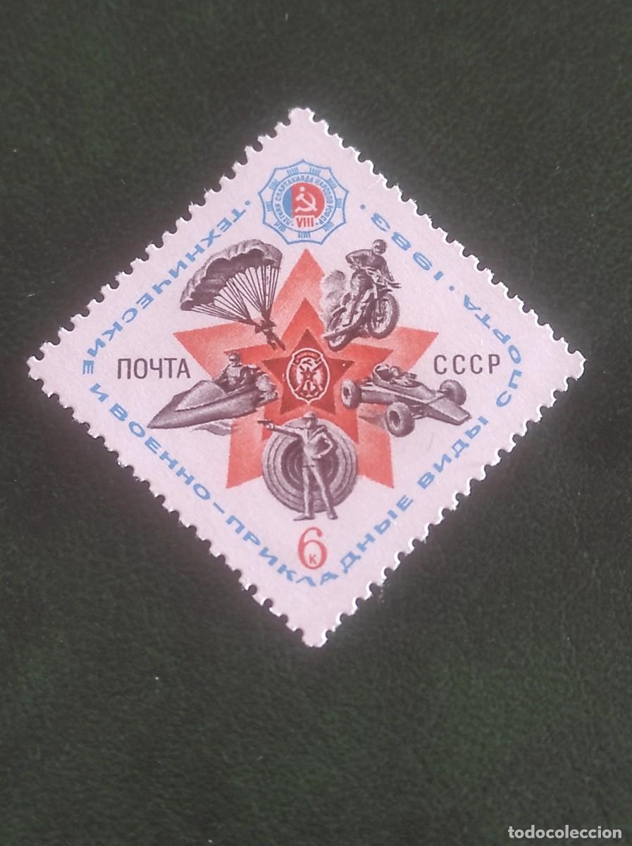 Sellos: 1983 urss - Foto 1