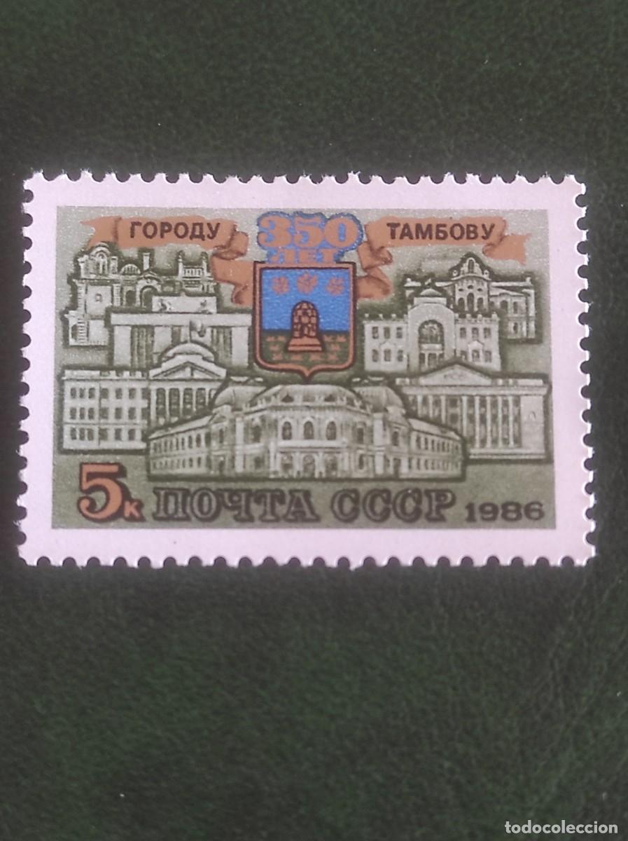 Sellos: 1986 urss - Foto 1
