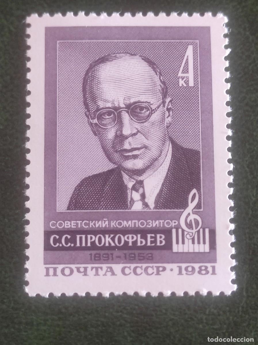 Sellos: 1981 urss - Foto 1