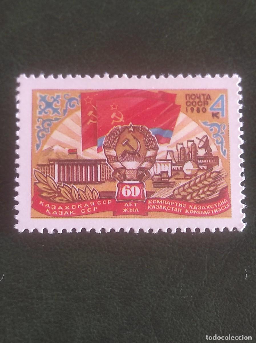Sellos: 1980 urss - Foto 1