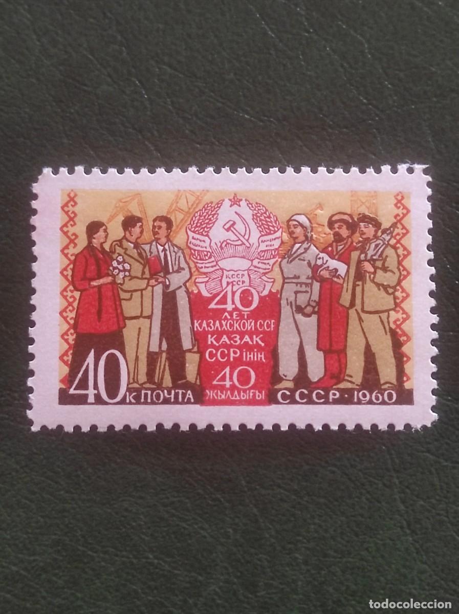 Sellos: 1960 urss - Foto 1