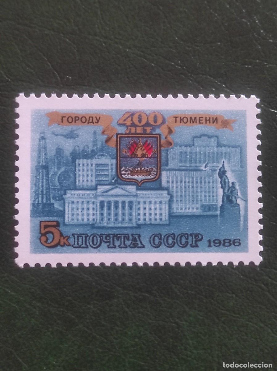 Sellos: 1986 urss - Foto 1