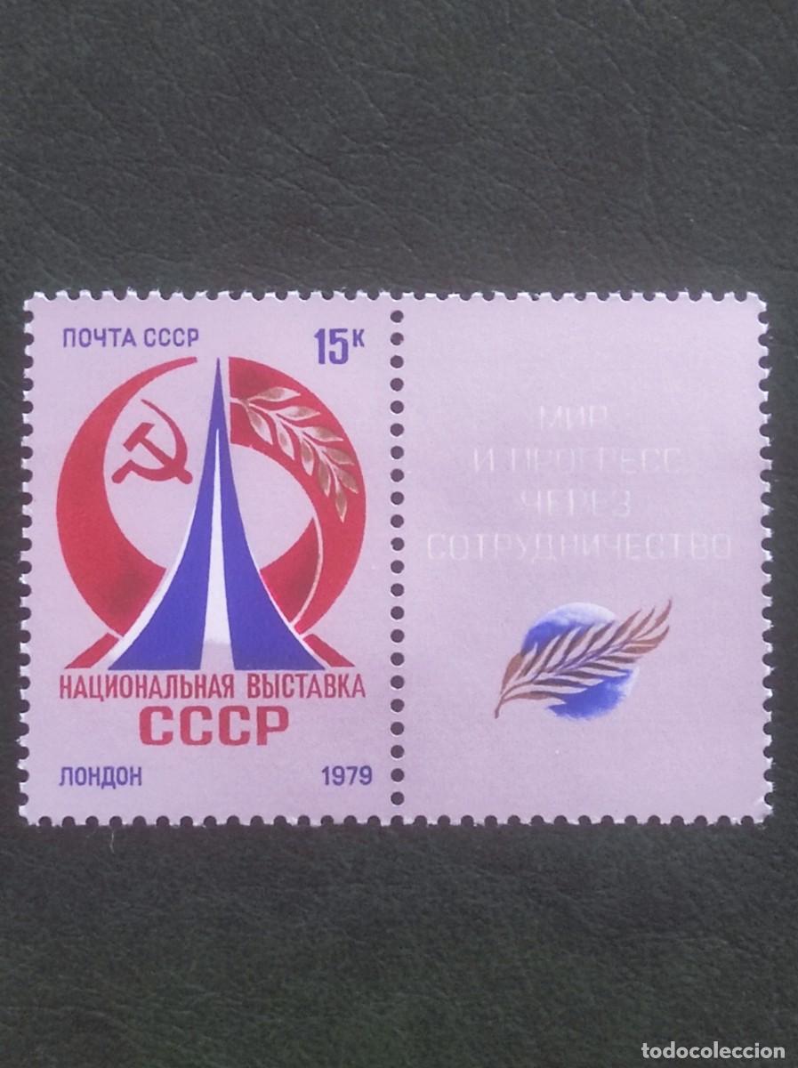 Sellos: 1979 urss - Foto 1