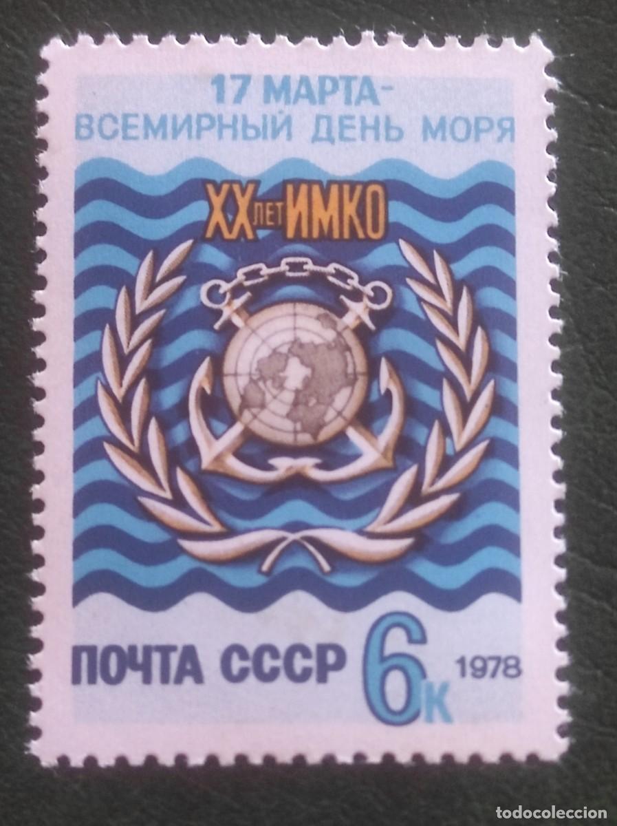Sellos: 1978 urss - Foto 1