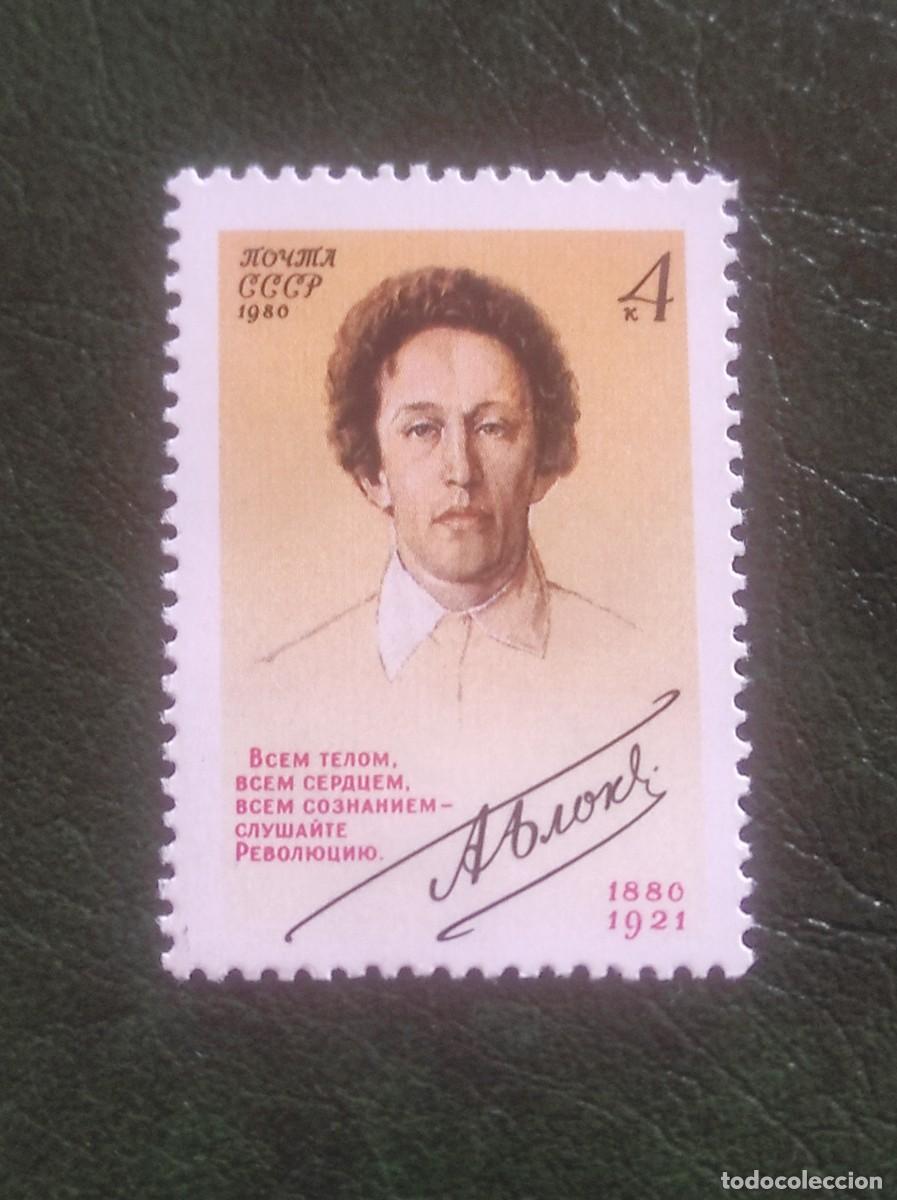 Sellos: 1980 urss - Foto 1