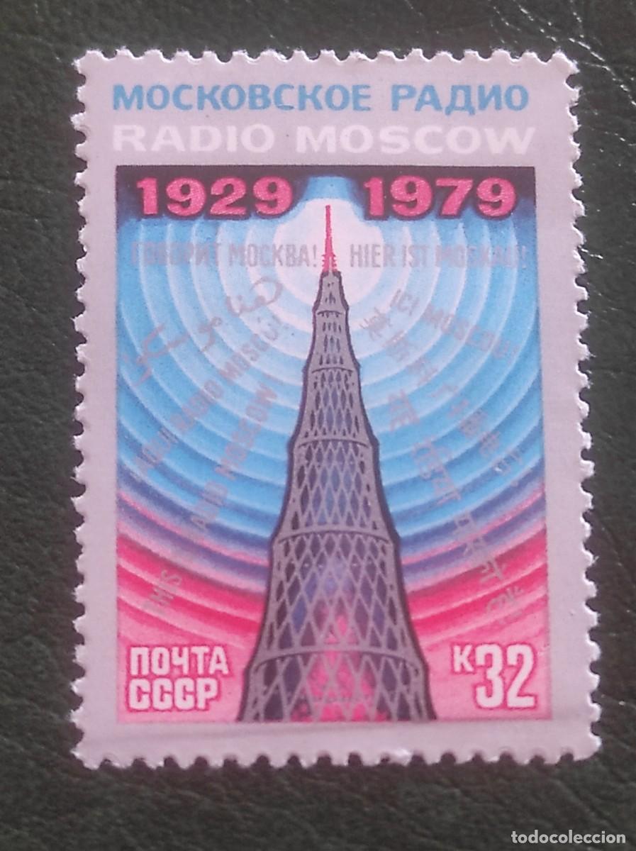 Sellos: 1979 urss - Foto 1