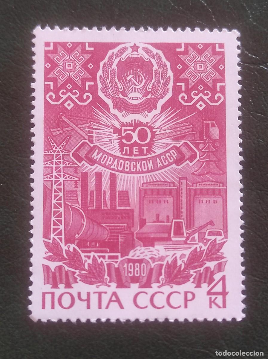 Sellos: 1980 urss - Foto 1