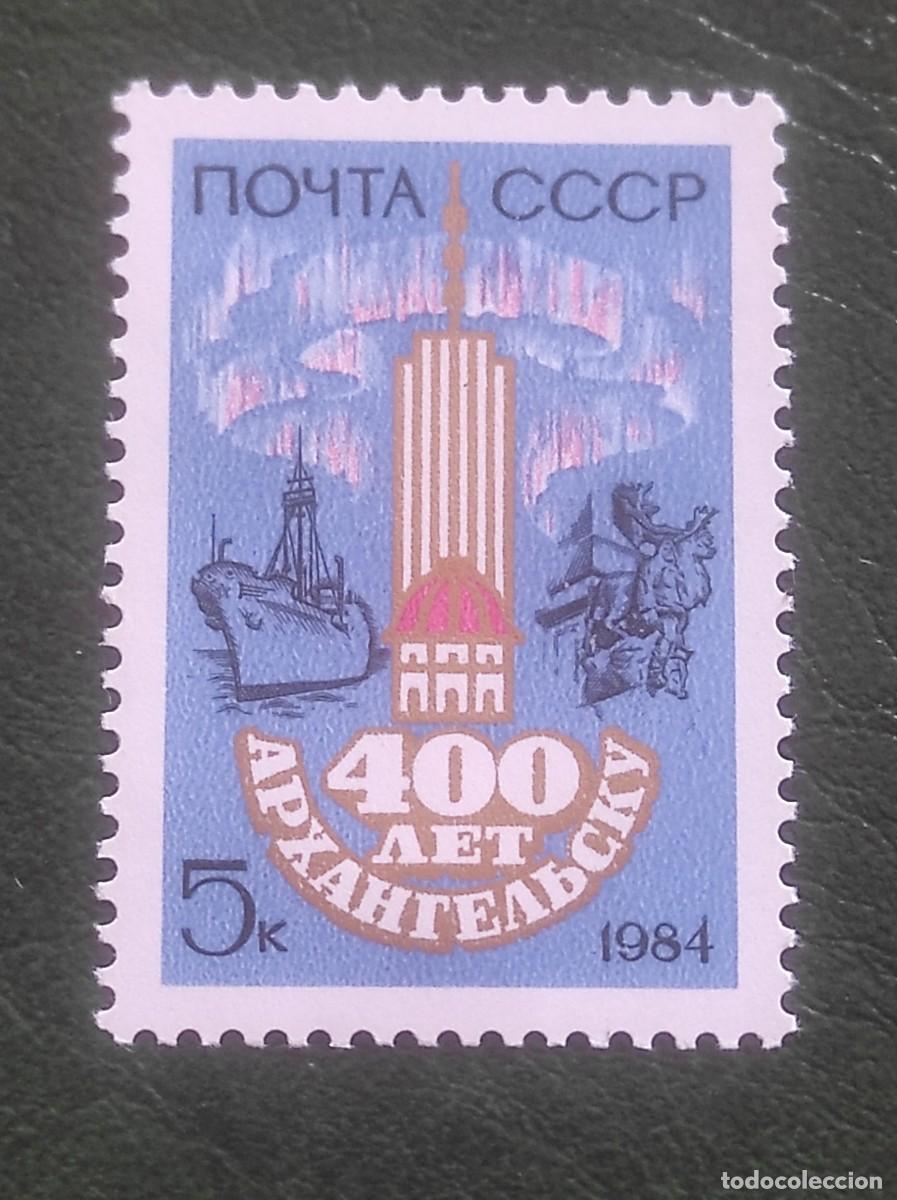 Sellos: 1984 urss - Foto 1