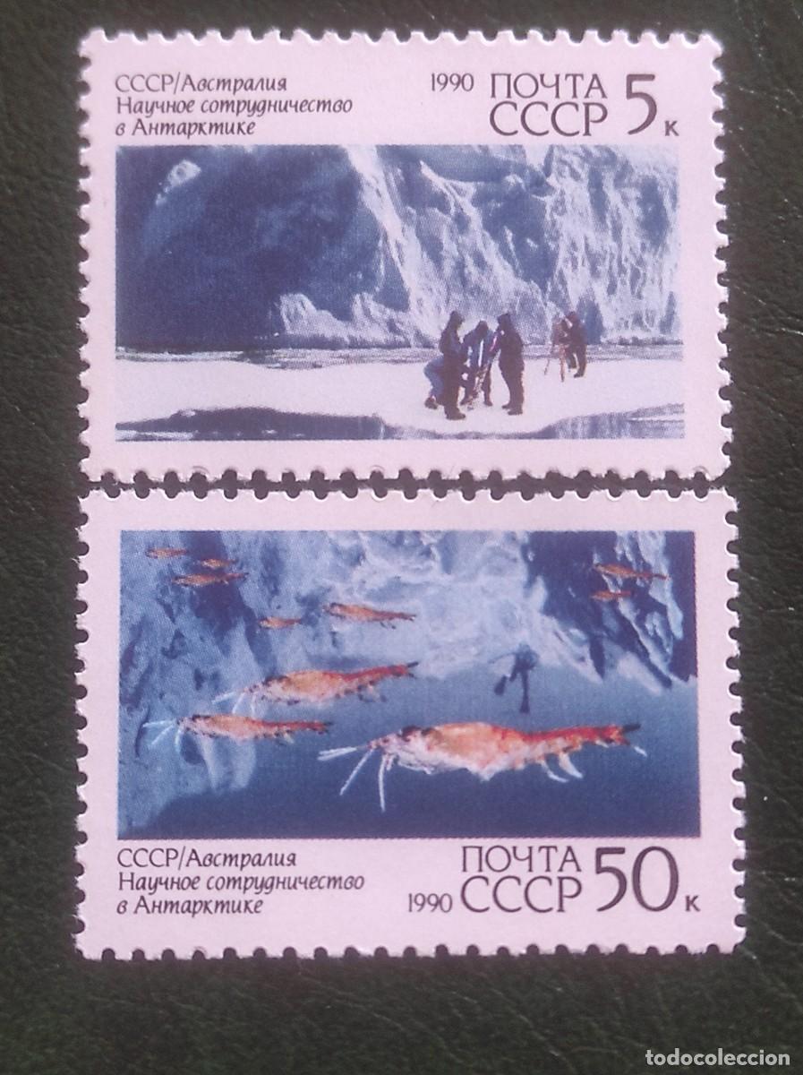 Sellos: 1990 urss - Foto 1