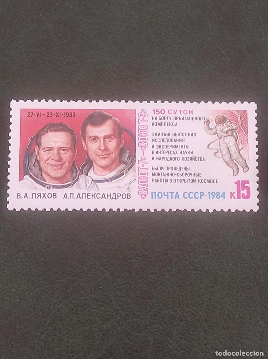 Sellos: 1984 urss - Foto 1