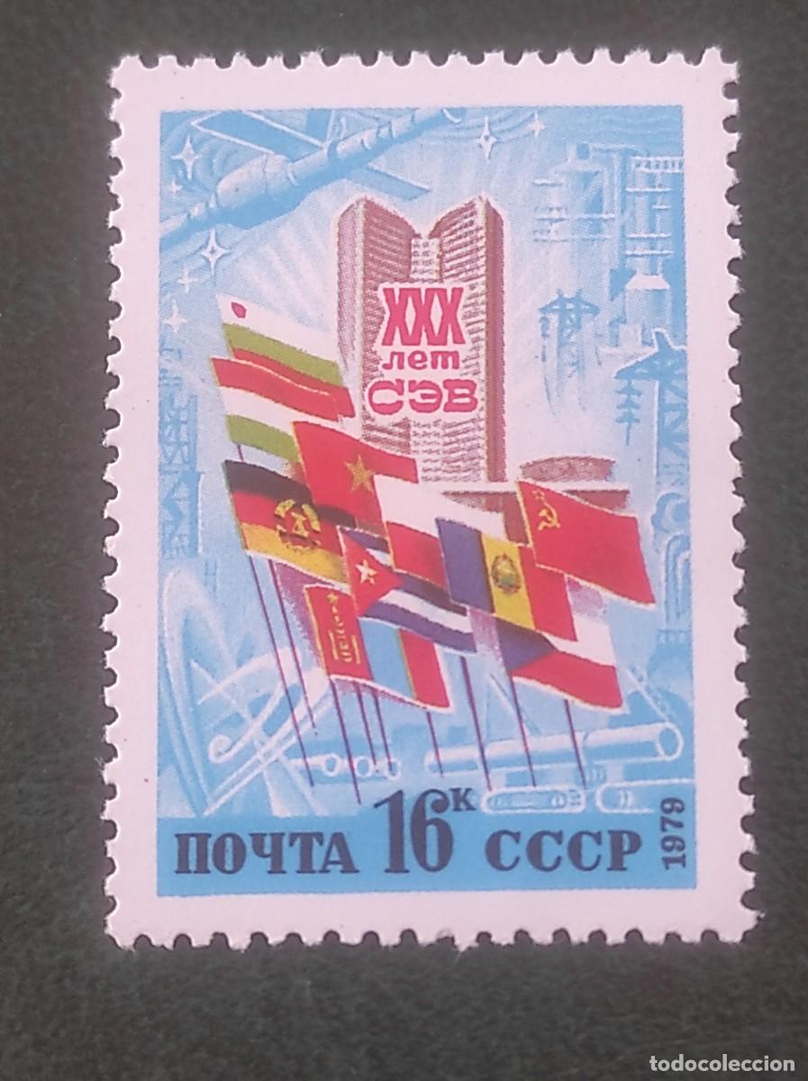 Sellos: 1979 urss - Foto 1