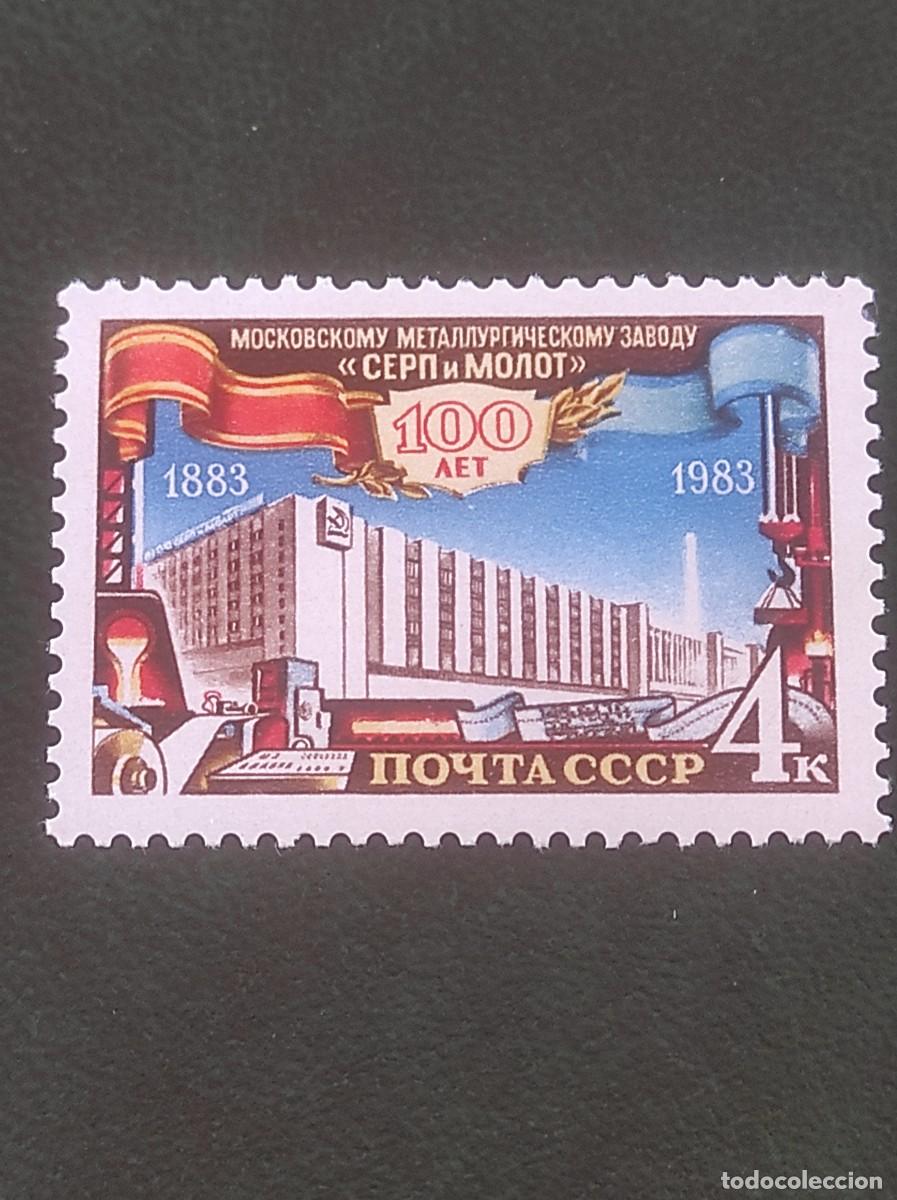 Sellos: 1983 urss - Foto 1