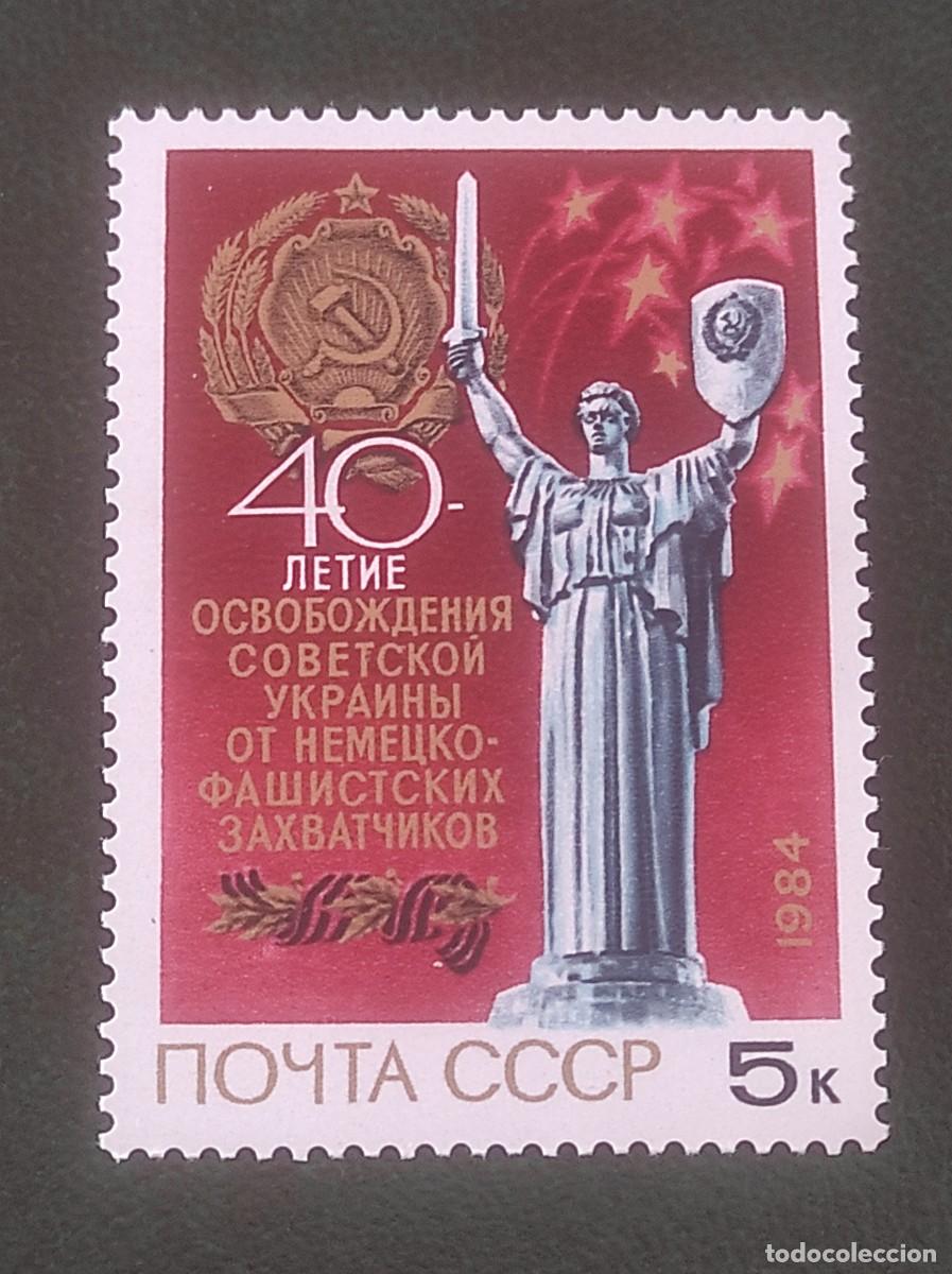 Sellos: 1984 urss - Foto 1
